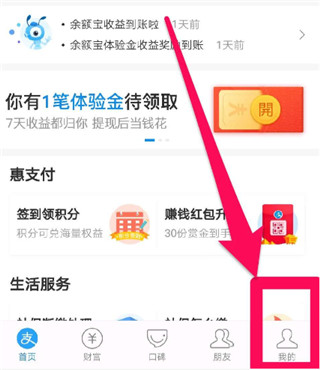 支付宝官方版