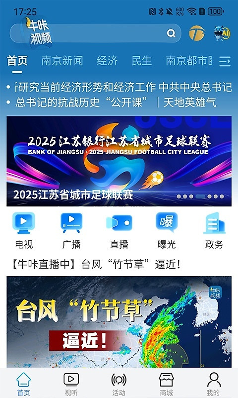 牛咔视频app