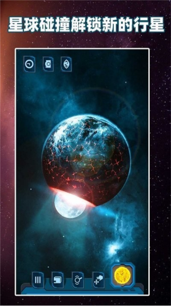 行星模拟器最新版