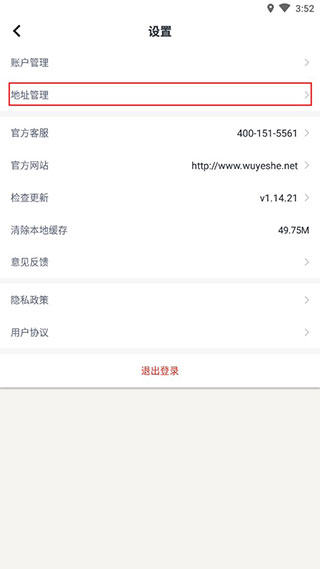 新服务app