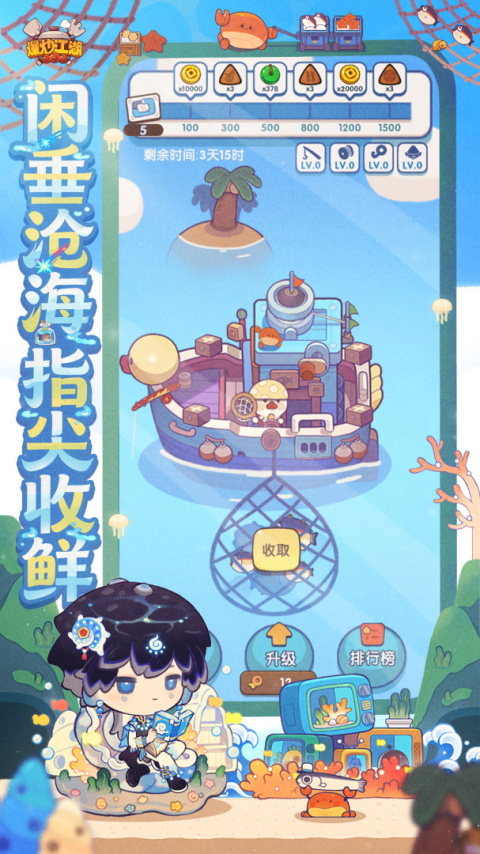 爆炒江湖腾讯版