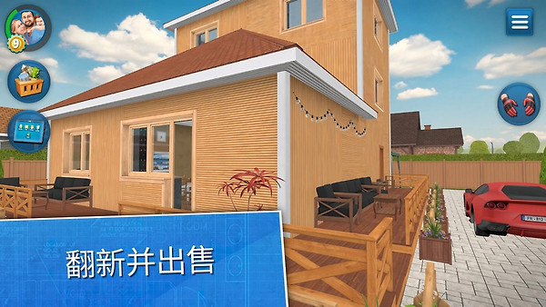 房产达人手机版