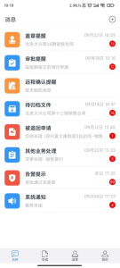 印章云app