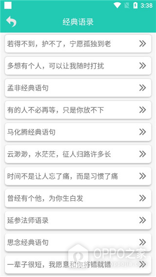 笑话大王app