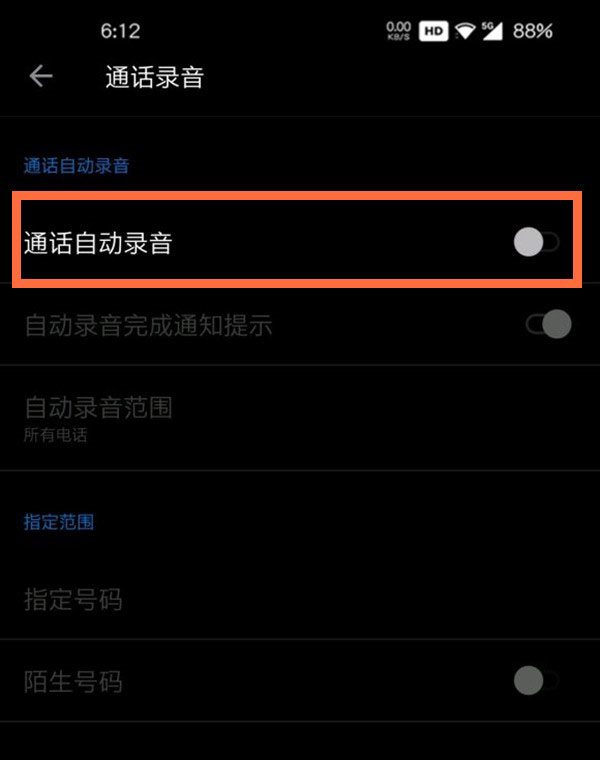 一加15T怎么设置通话录音？