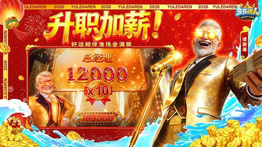 鱼乐达人oppo版本