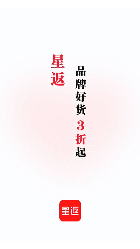 星返安卓版