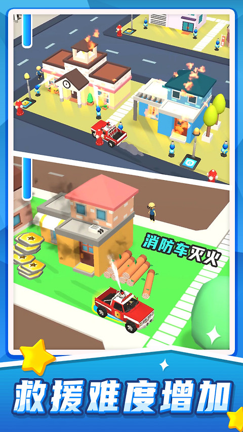 汽车救援模拟最新版