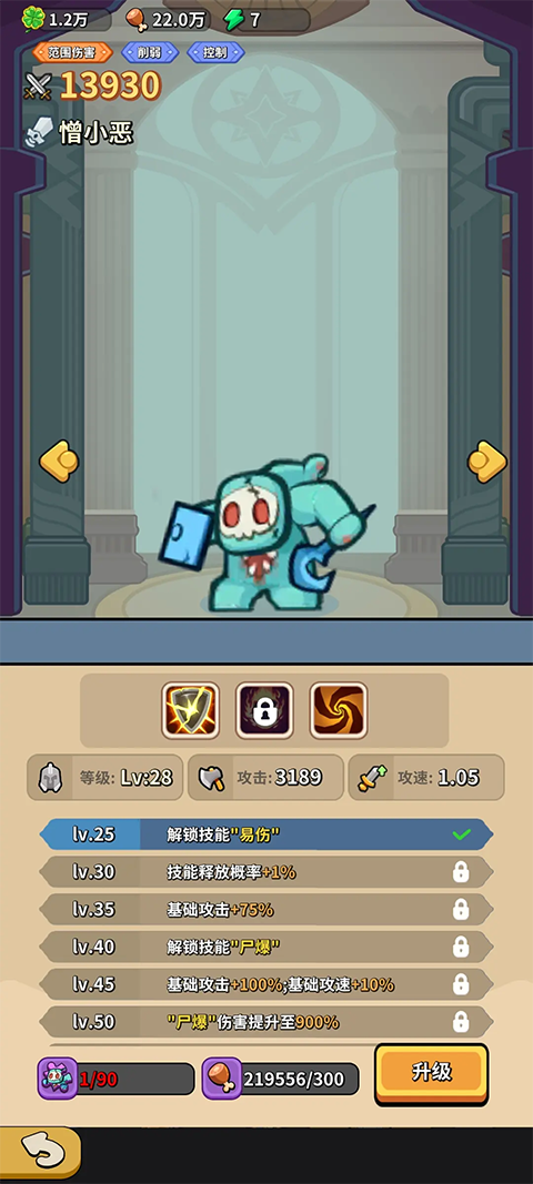 开心宝贝塔防免费版