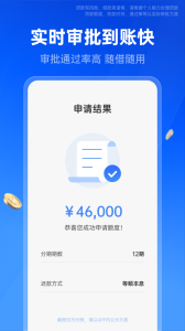 移动手机贷app