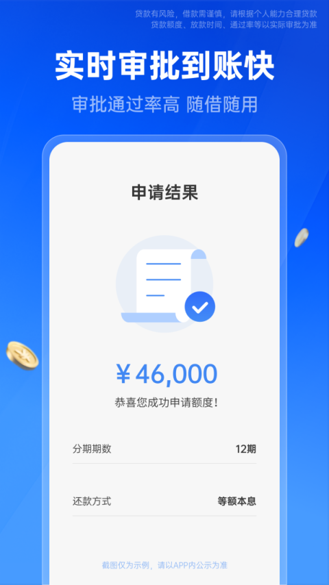 移动手机贷app
