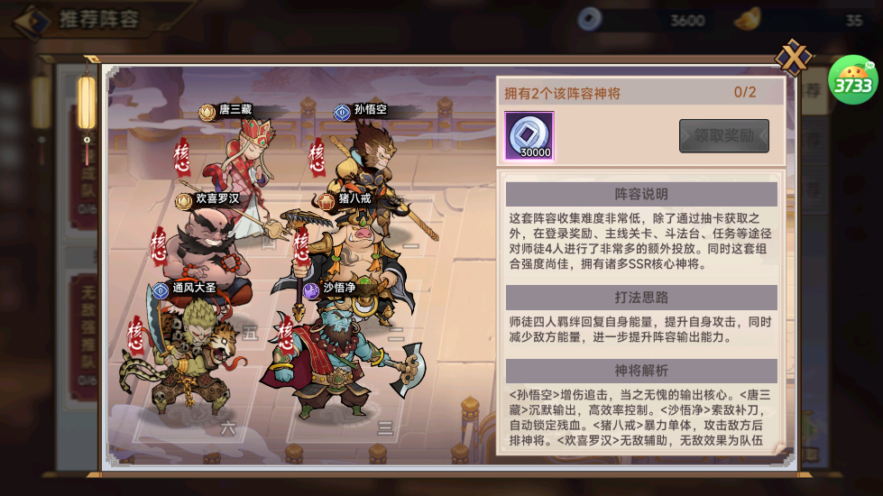 石破天惊手游