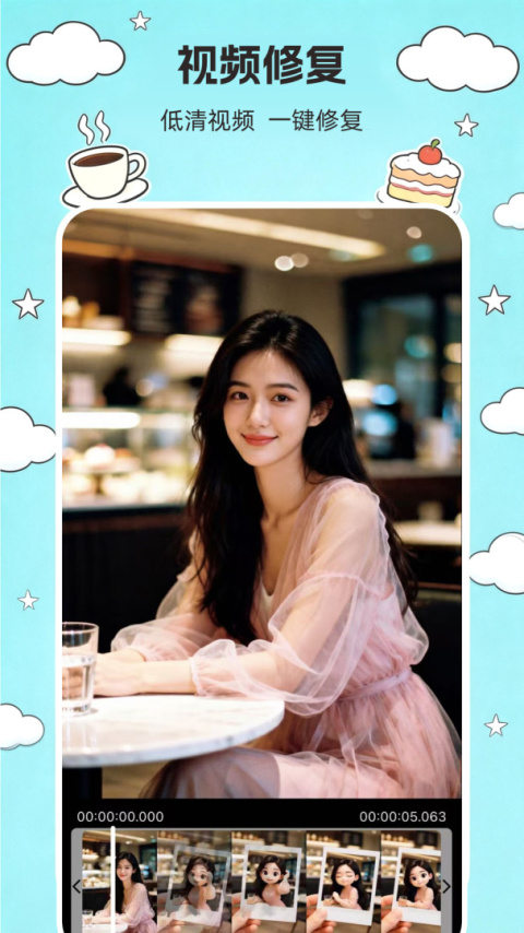 你我当年AI照片修复app