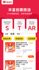 画啦啦美术课堂app