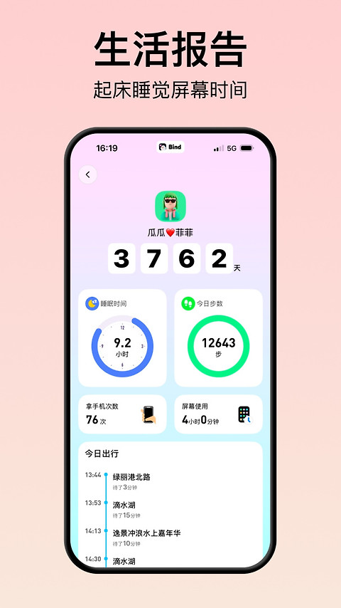Bind官方版