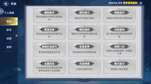 捕鱼新纪元微信版