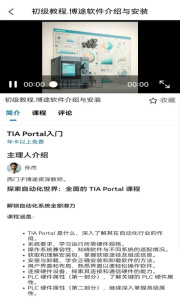 工控技术平台app
