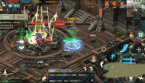 剑网1:归来vivo版