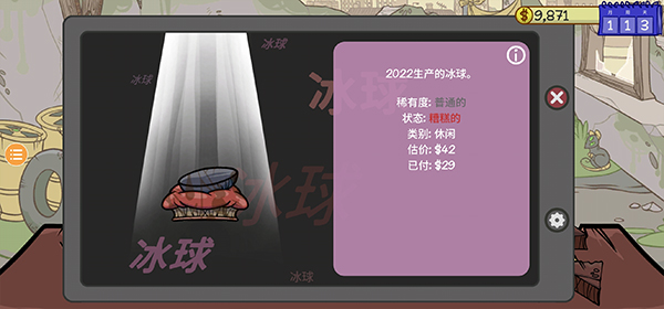 当铺人生2内置菜单版