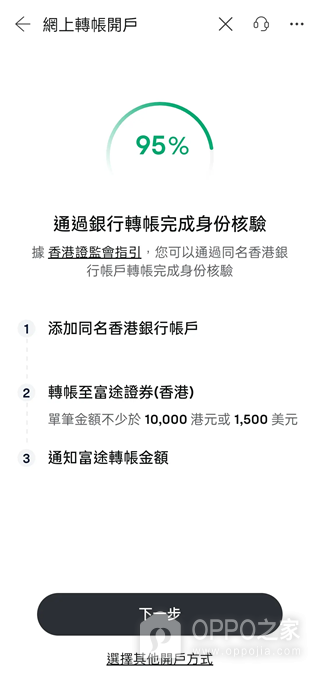 富途牛牛app官方版