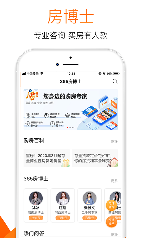 365淘房网app