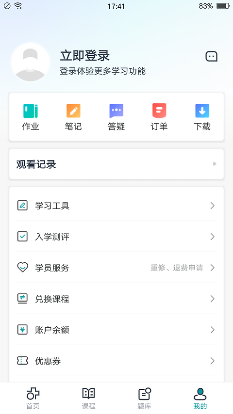 医学直播课堂app
