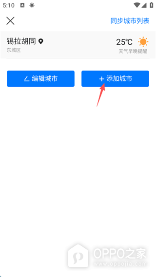 墨迹天气官方版