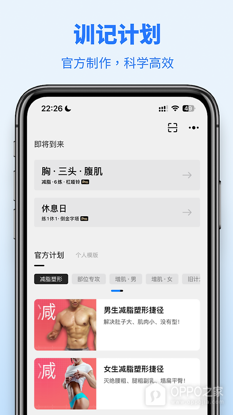 训记app