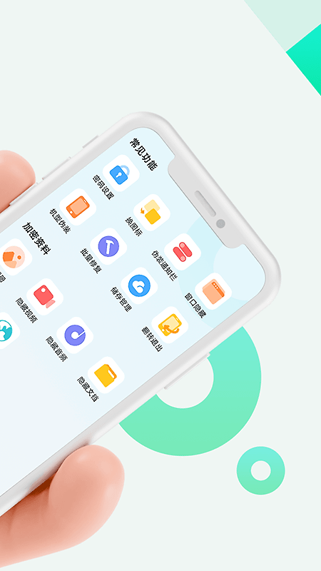 章鱼隐藏app