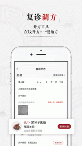 药匣子app