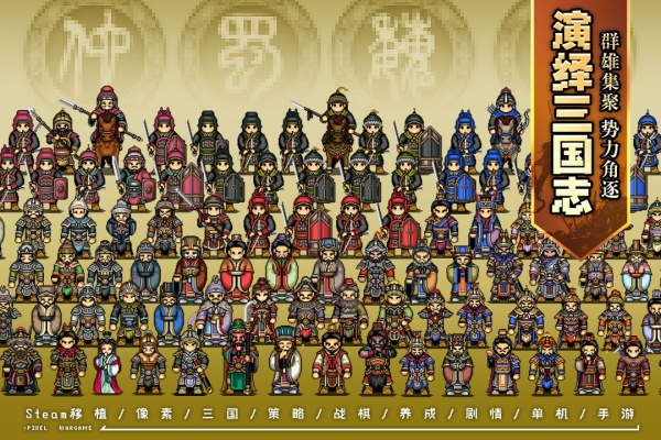 建安外史手机版