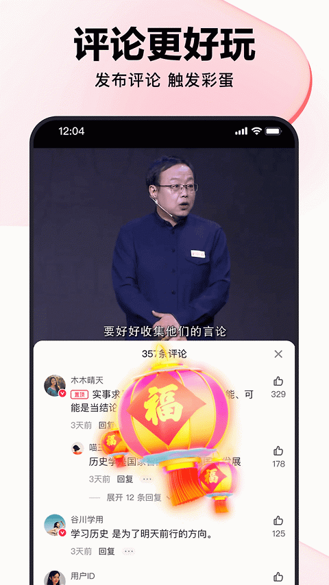 好看视频app