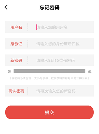 三晋先锋app官方版