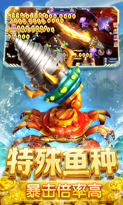鱼丸捕鱼大作战百度渠道服