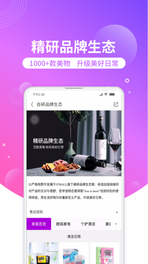 洋葱omall最新版