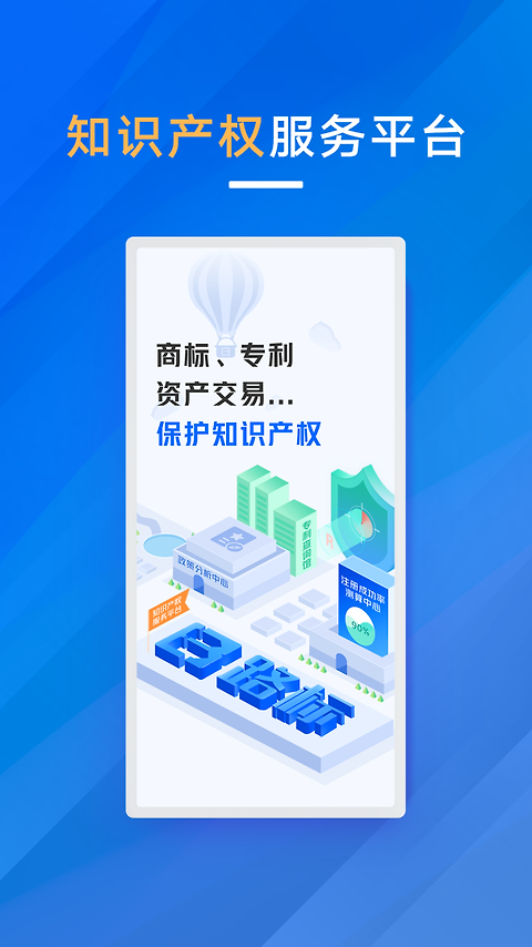 商标进度查询app