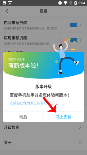百度手机助手app