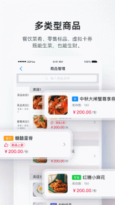 二维火掌柜app