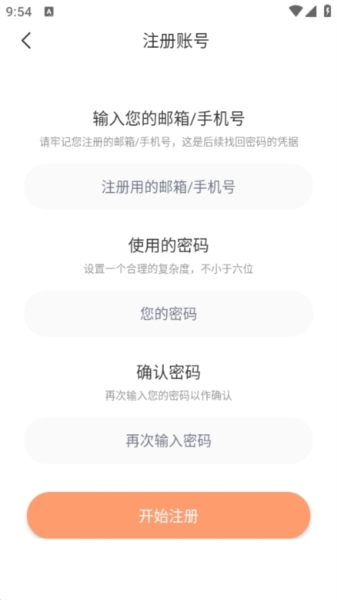 喵呜漫画app
