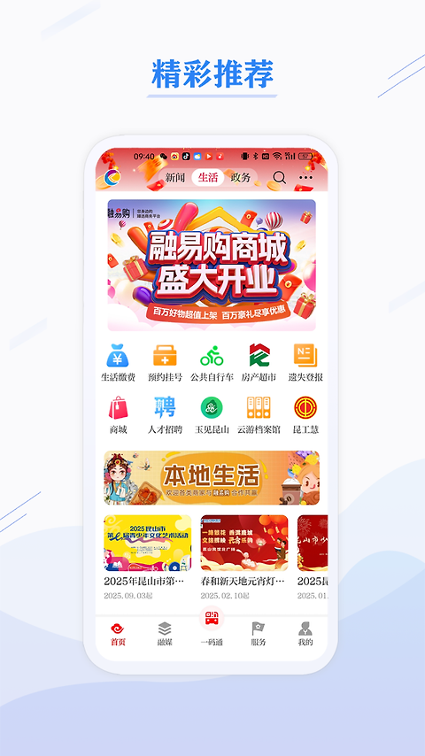 第一昆山app
