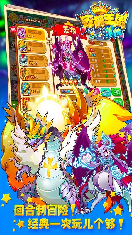 宠物王国外传官方正版