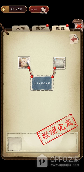 隐秘的原罪5