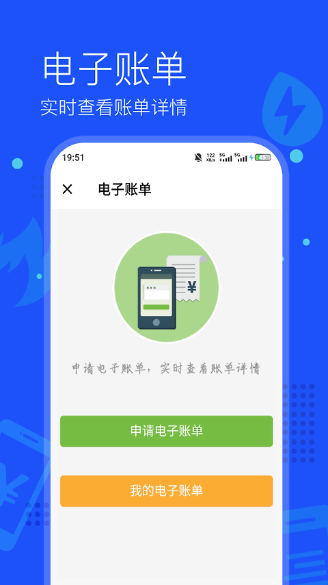 付费通app