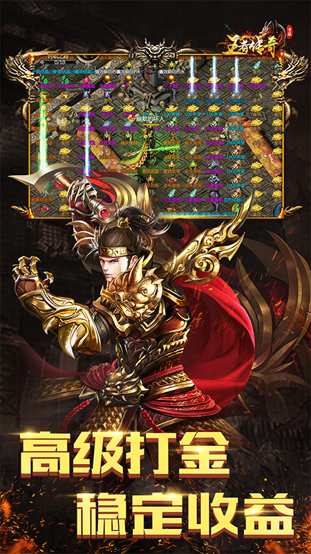 王者传奇华为版