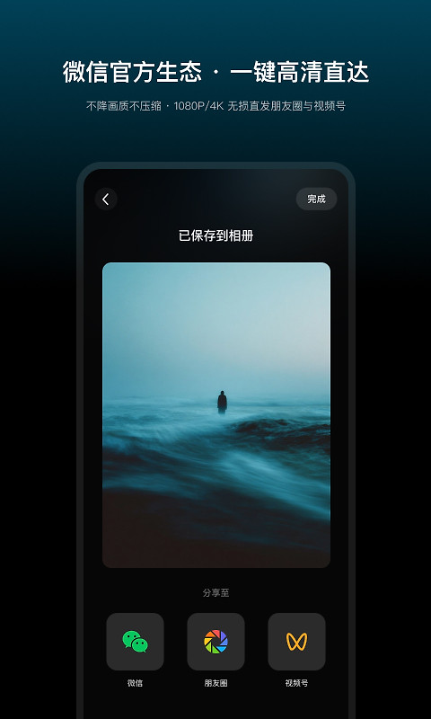 秒剪app