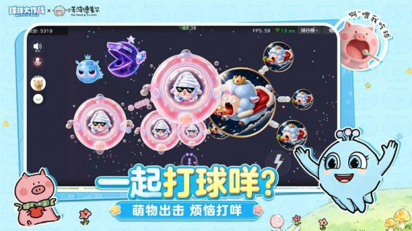 球球大作战正版