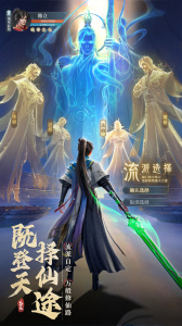 凡人修仙传人界篇vivo专属版