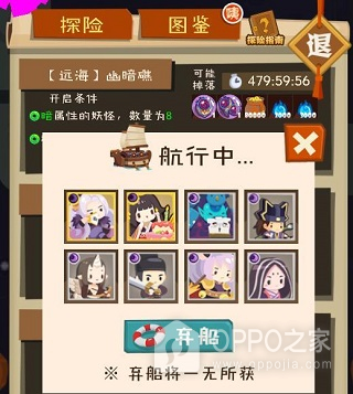 妖怪手帐官方正版