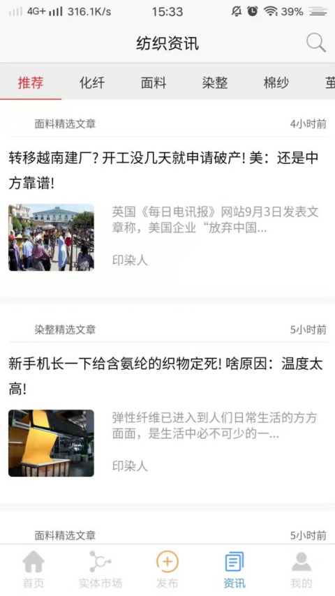 东纺云工厂app