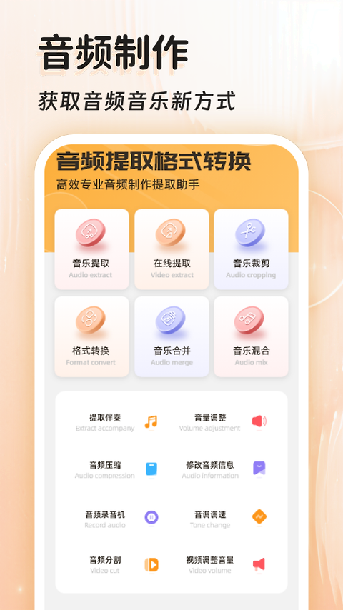音频提取格式转换app